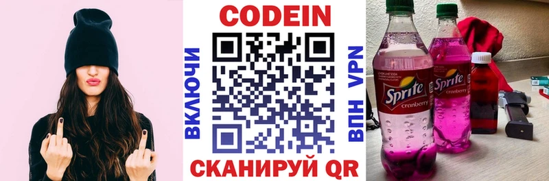 купить наркотики сайты  Ачхой-Мартан  Codein Purple Drank 