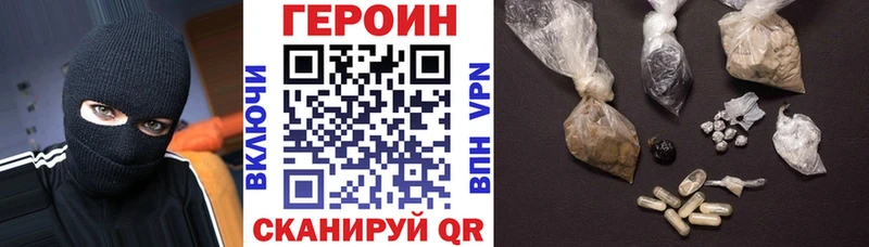 ГЕРОИН герыч  блэк спрут tor  Ачхой-Мартан 