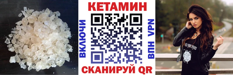 маркетплейс наркотические препараты  Ачхой-Мартан  КЕТАМИН ketamine  blacksprut ТОР 