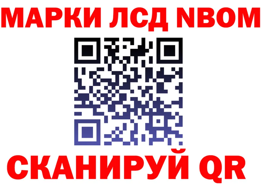 Марки NBOMe 1,8мг зеркало shop OMG Ачхой-Мартан