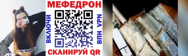Мефедрон кристаллы  продажа наркотиков  МЕГА ONION  Ачхой-Мартан 